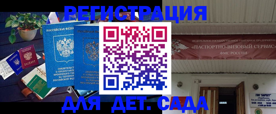 временная регистрация законно в Электрогорске