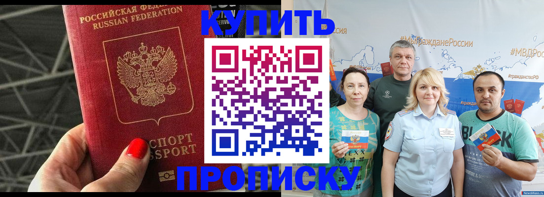 временная регистрация 2025 в Электрогорске