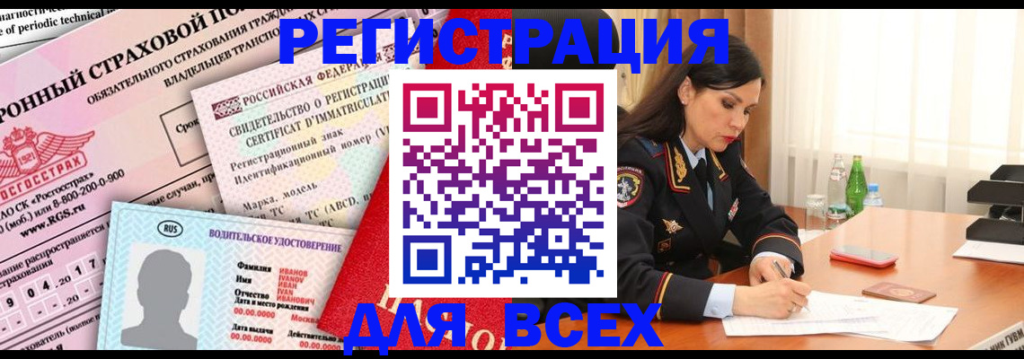 прописка в квартире в Электрогорске